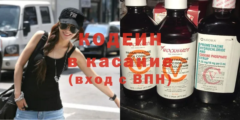 площадка как зайти  гидра вход  Новотроицк  купить наркотики цена  Кодеин напиток Lean (лин) 