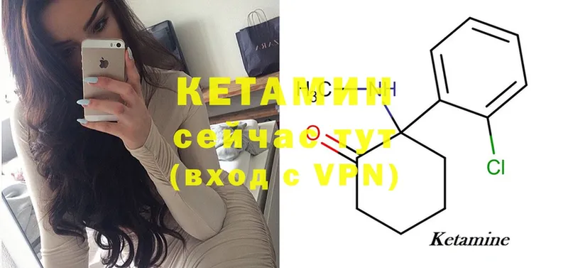 ссылка на мегу ONION  Новотроицк  Кетамин ketamine  купить закладку 