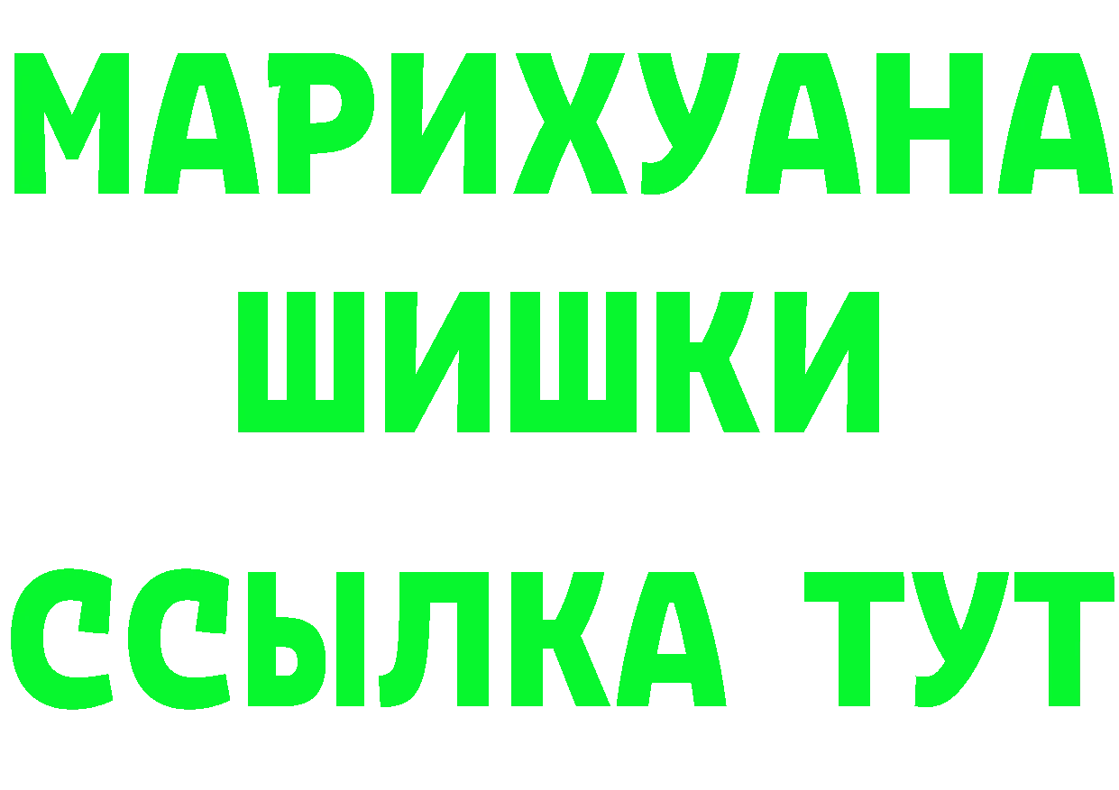 Canna-Cookies конопля зеркало дарк нет OMG Новотроицк